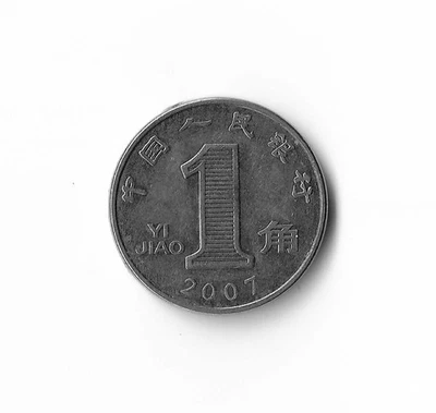 2007 China - 1 Jiao - 935 - Stainless Steel - 3.2g - Image 1 of 2