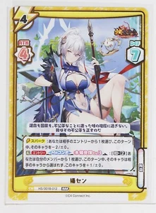 Yosen (001B-012 RRR) - Rebirth Houchi Shoujo trading card - Picture 1 of 3