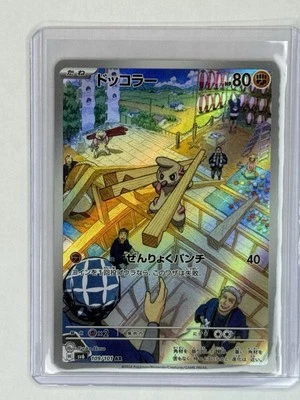 Pokemon Timburr 109/101 Sv6: Transformation Mask Holo (Japanese) - Image 1 of 3