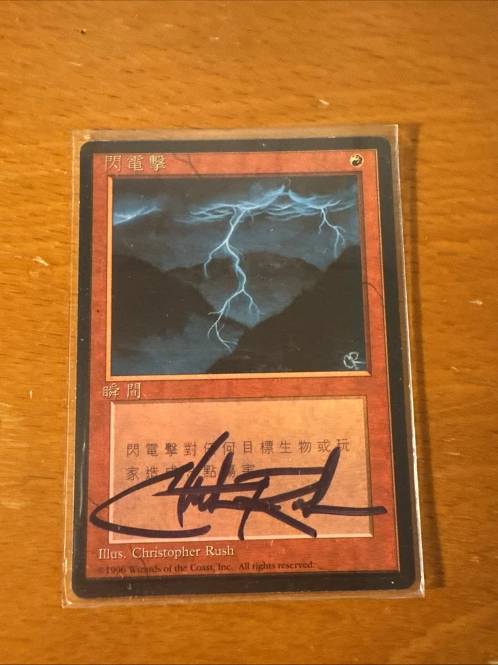 MTG Artist Signed Christopher Rush FBB Chinese Lightning Bolt 4th Edition Mint - Image 1 of 4