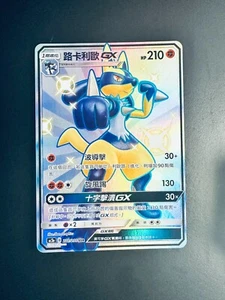 Pokemon Chinese SSR Lucario GX Shiny Full Art NM-MINT - Foto 1 di 2