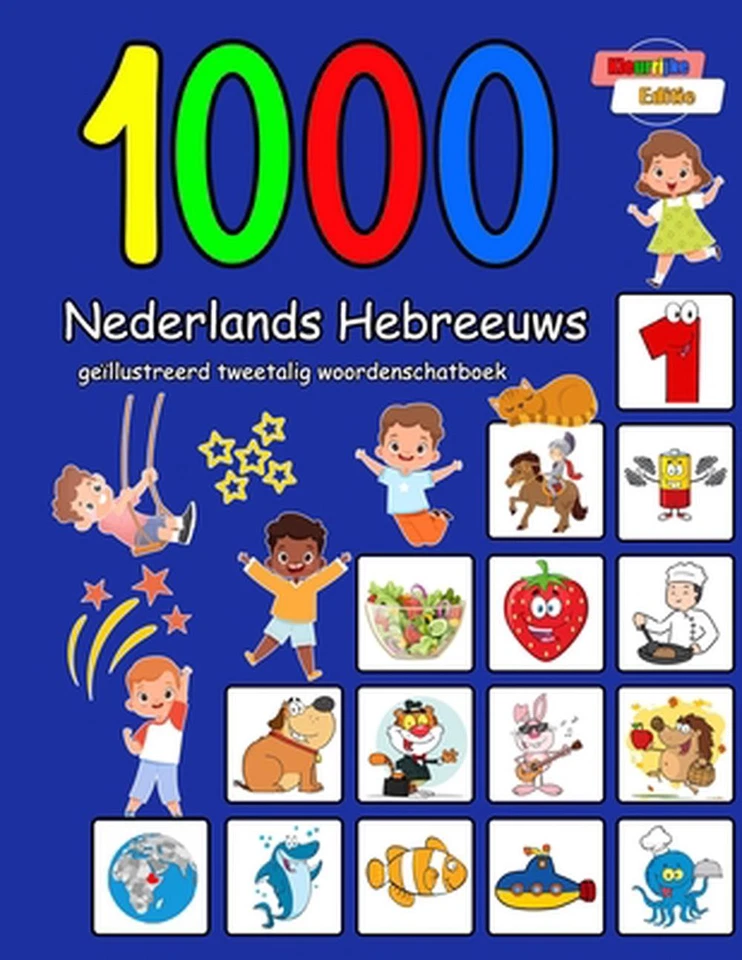 1000 Nederlands Hebreeuws gellustreerd tweetalig woordenschatboek: Kleurrijke ed - Image 1 of 1