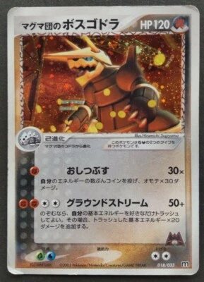 Team Magma's Aggron Pokemon Card Japanese Game Nintendo Rare 018/033 Holo Played - Image 1 of 4
