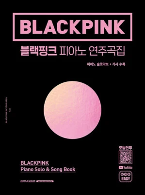 BLACKPINK Piano Solo & Song Book - Korean Piano Score Collection 블랙핑크 피아노 연주곡집 - Image 1 of 4