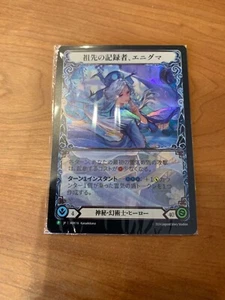 FAB Ancestral Memory, Enigma World Premiere Tokyo Promo limited Near Mint - Picture 1 of 2