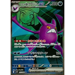 Carte Pokémon Rivaux Prédestinés SV10 117/098 : Nostenfer EX de la Team Rocke - Imagen 1 de 1