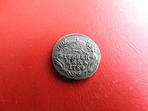 * Russland Grivennik (10 Kopeken) 1784 Silber * Catherine II. (111)(Alb.8) - Bild 1 von 2