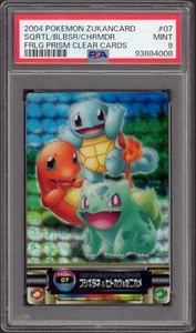(PSA 9) 2004 Zukan Card Squirtle Bulbasaur Charmander Prism Jpn Pokemon - POP 7! - Picture 1 of 3