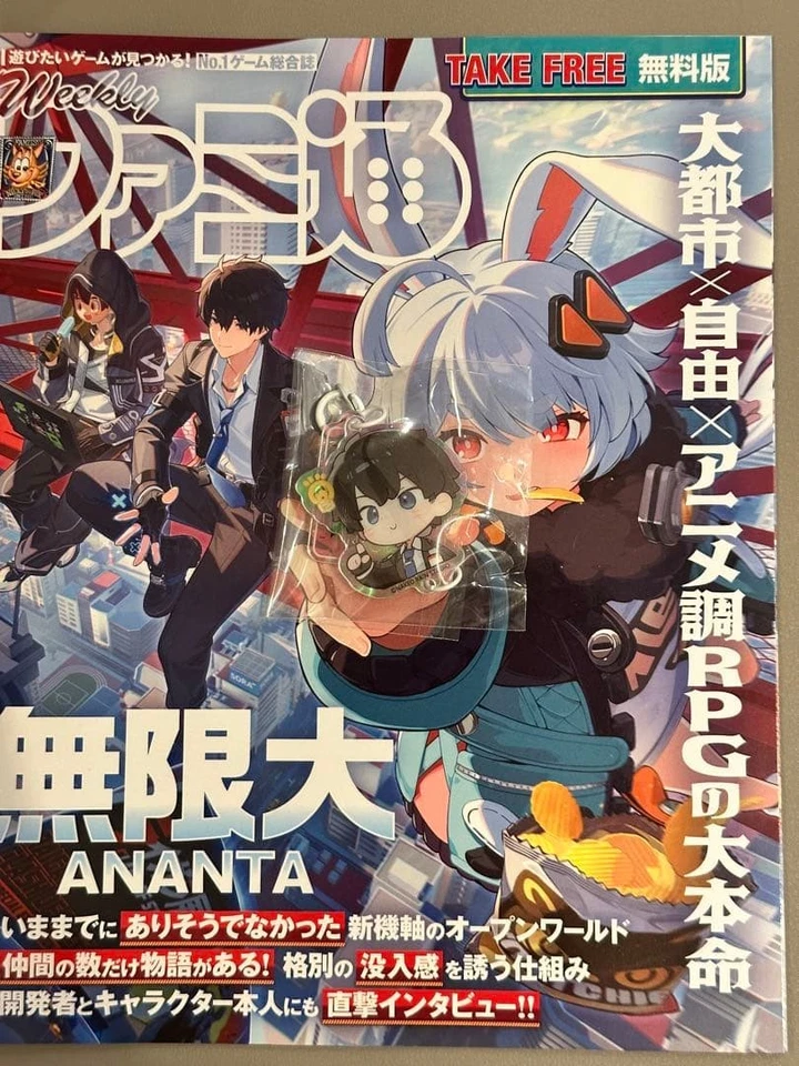 Infinity ANANTA Ackey Weekly Famitsu 1916 TGS2025 anime RPG keychain new OOA - Image 1 of 1