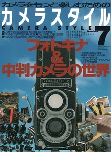 Japan Classic Camera Style Magazine No.7 - Imagen 1 de 1