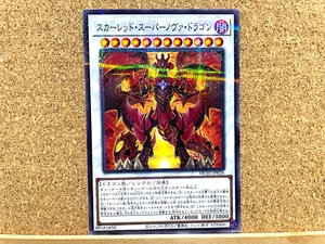 Yu-Gi-Oh! TCG Red Supernova Dragon HC01-JP026 Normal Parallel Japanese USED - Picture 1 of 2