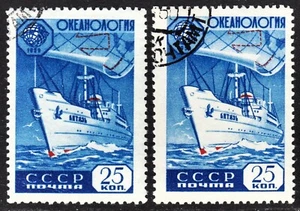 Russia Scott 2233 SHADE ERROR F to VF CTO. FREE ship for any add... - Picture 1 of 1