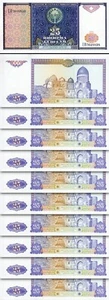 Uzbekistan, 25 Sum 1994, Unc, 10 Pcs LOT, Consecutive, P-77 - Picture 1 of 5