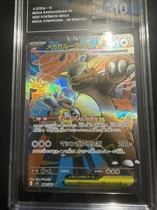 Mega Kangaskhan EX M1S Mega Symphonia Holo Karte 080/063 Japanische Edition - Bild 1 von 6