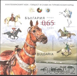 Bulgaria Mint Special S/S Horse World Breed Turkmenistan Achaltegued 2019 avdpz - Picture 1 of 1