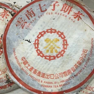 1999 CNNP Zhong Cha etiqueta amarilla Yunnan Chitsu Pingcha Puer Pu'er té maduro 357 g - Imagen 1 de 7