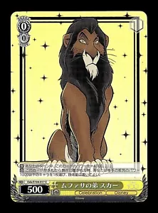 2023 Disney 100 Joyful Lion King Scar 017 Trading Card - Picture 1 of 2