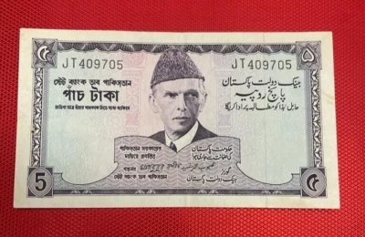 ND (1966) PAKISTAN 5 RUPEES P15 Mehboob Ur Rachid VIOLET/ TEA GARDEN BANGLADESH - Image 1 of 2