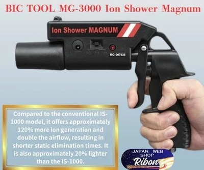 BIC TOOL BIG TOOL MG-3000 ION SHOWER AIR BLOW GUN MAGNUM AC-100V Overwhelming Evolution