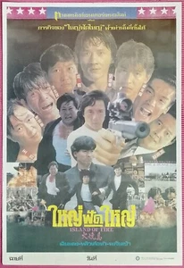 Island of Fire (1990) Thai Movie Poster Hong Kong Film Jackie Chan Original - Bild 1 von 3