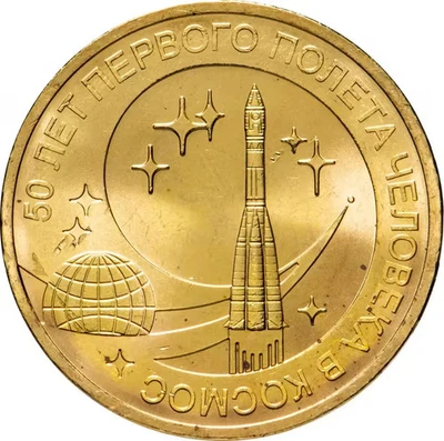 RUSSIA  10 Rubles  2011  Coin "1st Manned Spaceflight. 50th Anniversary " - Image 1 of 2