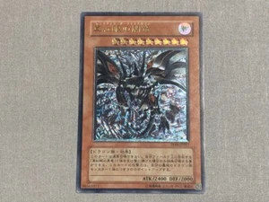 Cartas Yugioh japonesas de relieve raro de Red-Eyes Darkness Dragon W6S-JP001 Ultimate - Imagen 1 de 2