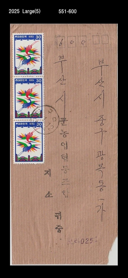 Pájaro, grúa, vida silvestre, animal, año nuevo, Corea 1981 cubierta REG, Foto 1 de 1