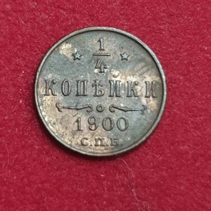 RUSSIA 1/4 kopek 1900 SPB Nikolay II - Picture 1 of 2