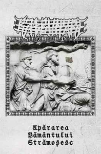 RAZBUNARE - apărarea pământului strămoșesc - TAPE - Picture 1 of 1