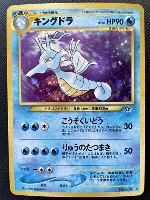 Kingdra Pokemon Card Holo No.230 Japanese Nintendo Japan Free Shipping Cool N/M - Image 1 of 4