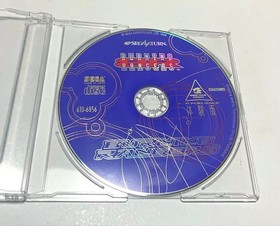 Sega Saturn Burning Ranger trial version software