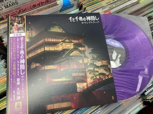 Spirited Away Soundtrack Vinyl Record Limited Color Purple Chihiro Near Mint - Imagen 1 de 1