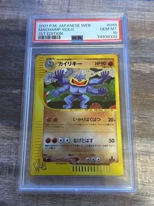 PSA10 Pokemon Card Macham Web e series Masaki Promo 1999 - Picture 1 of 2