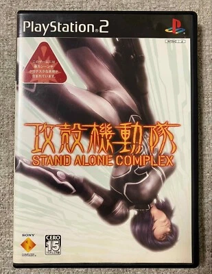 Ghost in the Shell Stand Alone Complex PS2 Japan - Image 1 of 4