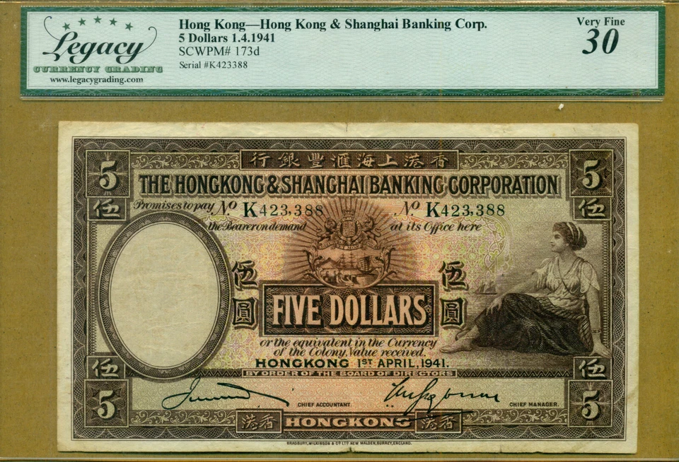 Hong Kong HSBC 5 Dollars 1941 Pick 173d Legacy Very Fine 30 - Image 1 of 2