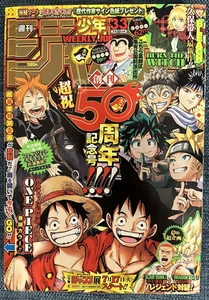 Weekly Shonen Jump 2018 No. 33 Akira toriyama X Takehiko inoue talk ONE PIECE - Picture 1 of 21