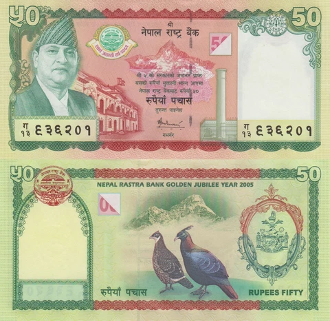 Nepal 50 Rupees (2006) - Bank Commemorative Note/p52 UNC Cover
