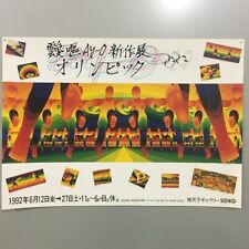 Poster Ay-Oexhibition Olympics B2 Size 1992 Nantenshi Gallery Soko Hand-Drawn Dr