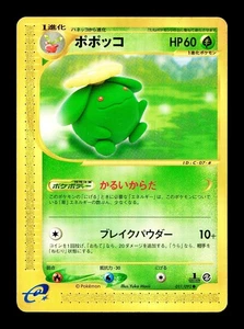 [MP] Skiploom Japanese The Town on no Map 1st Edition 011/092 Pokemon A - Picture 1 of 2