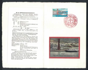 Japan Metall gravierter Ersttagsbrief FDC 5. Konferenz der Häfen & Häfen 1967 - Bild 1 von 3