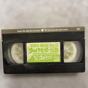 Ultra Hero Legend Vol.12 VHS Ultraman Returns H1 - Picture 1 of 2