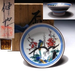 $FK25: Japanese Sake cup, Kutani ware by 1st class potter, Shinya Matsuura - Picture 1 of 11