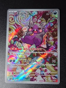 Pokemon Morpeko AR 076/066 SV4K Ancient Roar - Karte Japanisch MINT - Bild 1 von 2