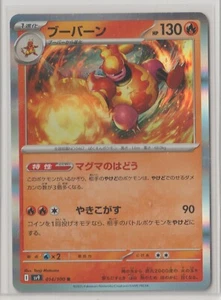 Pokémon Japanese 2025 Battle Partners MAGMORTAR 014/100 R MINT HOLO - Picture 1 of 1