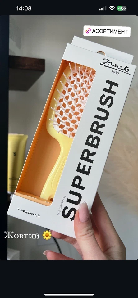 Janeke Superbrush脱毛刷柔软平滑头发 — 第 1/1 张图片