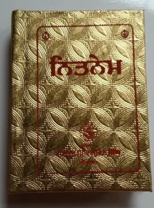 Sikh pocket gutka nitnem sahib containing all daily routine sikh banis punjabi a - Picture 1 of 3