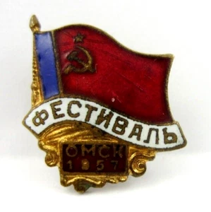 Vintage World Students Festival 1957 UdSSR Superb Emaille Pin Badge - Bild 1 von 4
