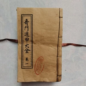 Complete collection of thread bound books, mysterious doors, and hidden armor - Picture 1 of 8