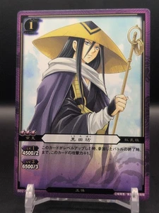 Kurotabō #B02-05 U Nura: Rise of the Yokai Clan Card 2010 KONAMI Japan TCG CCG - Picture 1 of 12