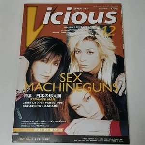 Vicious Monthly Vicious December 1999 issue Sex Machineguns - Picture 1 of 2